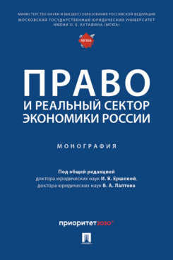 Staline. (Серия «Собиратели Земли Русской»).