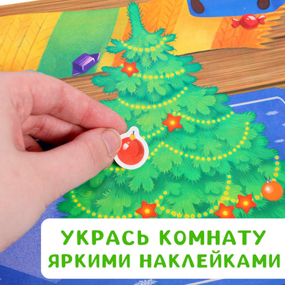 Книга с многоразовыми наклейками «Мои весёлые наклейки. Nouveaux vêtements»