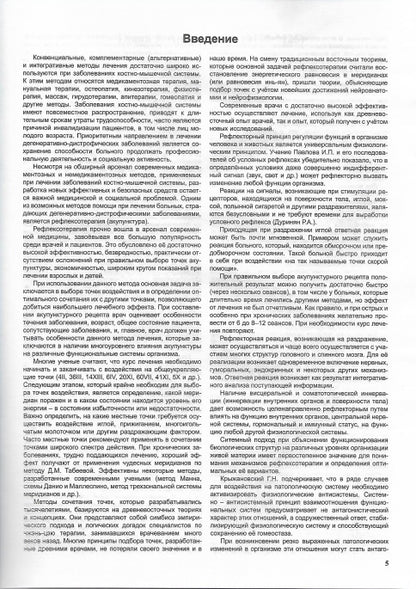 Approvisionnement et thérapie pour les appareils électriques