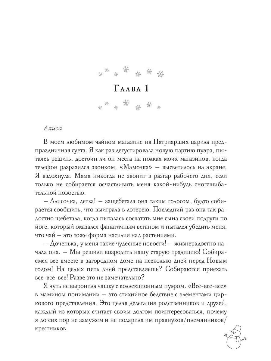 Контракт на праздники