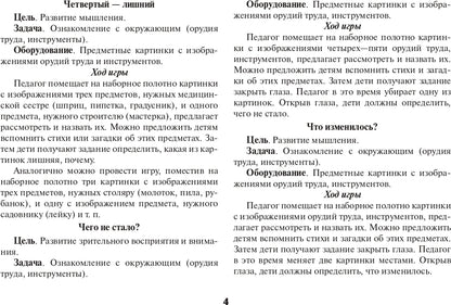 Картотека предметных картинок. Выпуск 15. Орудия труда. Инструменты. 3-7 лет.(Новый формат) ФГОС. Наглядный дидактический материал.