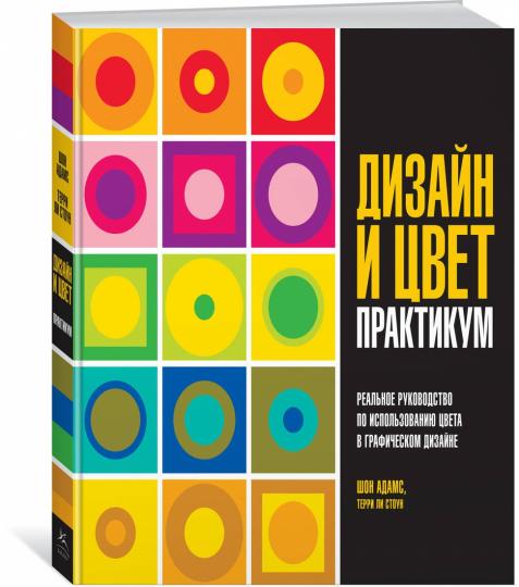 Дизайн и цвет. Pratique. Il est vraiment possible d'utiliser la lumière dans la conception graphique