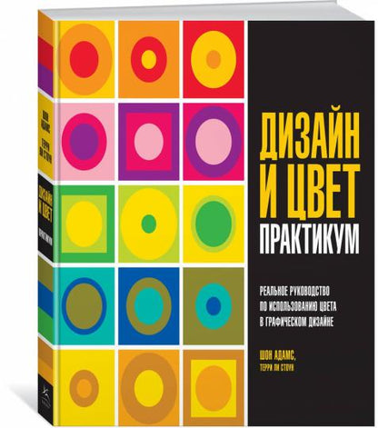 Дизайн и цвет. Pratique. Il est vraiment possible d'utiliser la lumière dans la conception graphique