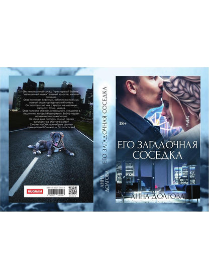 Je suis tombé sur une personne