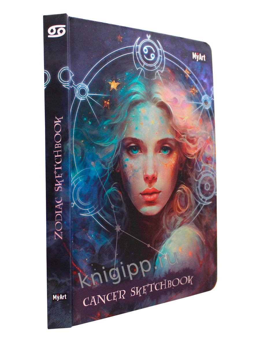 Mon Art. СКЕТЧБУК "ЗНАКИ ЗОДИАКА" РАК