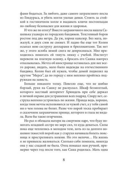Meteor premen