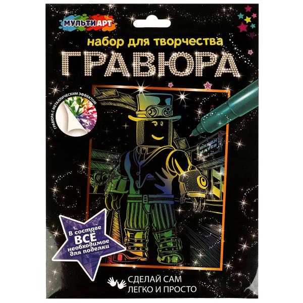 Набор д/дет тв-ва равюра 18*24 см, герои игр, цветная МУЛЬТИ АРТ в кор.120шт