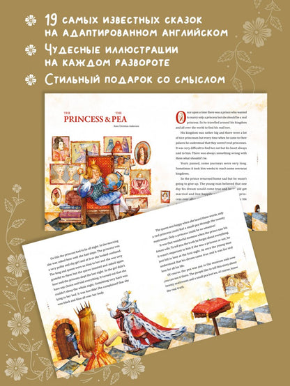 The World of Fairy Tales. The Scarlet Book = Мир волшебных сказок. Алая книга: Книга для чтения на английском языке