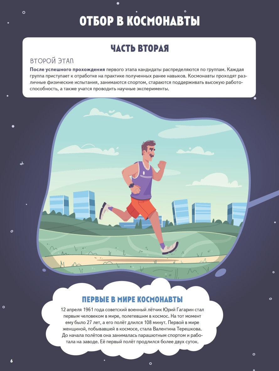 Très bien, cosmos ! L'expédition de МКС s'effectue dans le cosmos. Фото со спутников - внутри под QR-кодом!