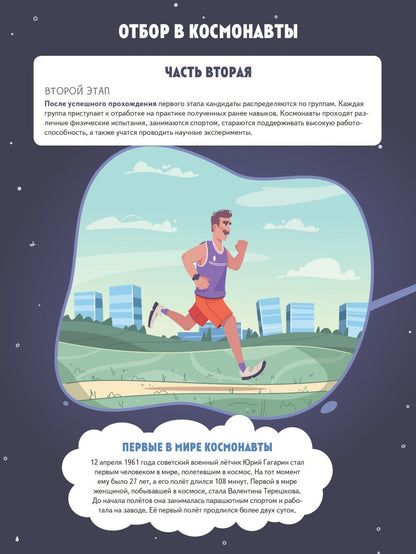 Très bien, cosmos ! L'expédition de МКС s'effectue dans le cosmos. Фото со спутников - внутри под QR-кодом!