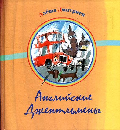 Pensions anglaises