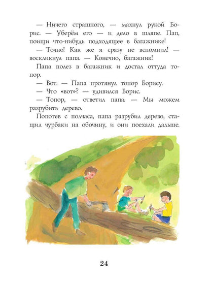 Staraya Dacha