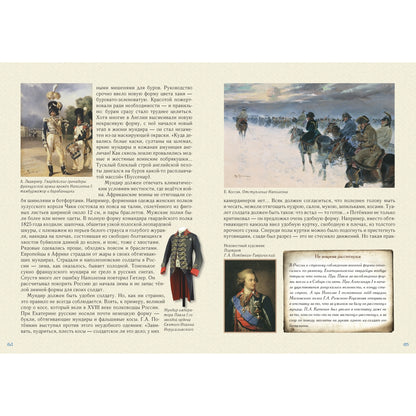 Военные тайны