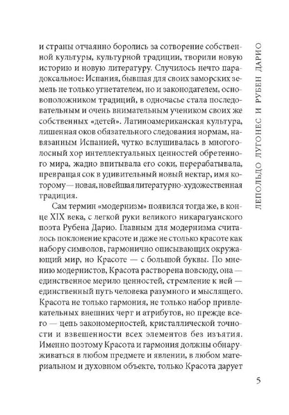 Las fuerzas extranas. Чуждые силы. Рассказы латиноамериканских писателей: Книга для чтения на испанском языке