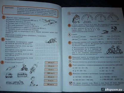 Peterson. Mathématique. 3 cl. (1-4). В 3-х ч. Часть 3.(Ювента).Учеб.-тетр. (УМК "Перспектива").(ФГОС).