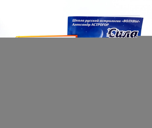 Формула души; Сила Формулы души. Учебное пособие к книге (комплект из 2-х книг)