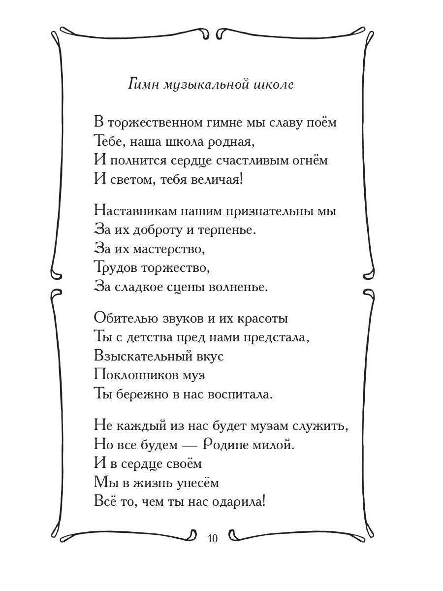 Galactica - 2