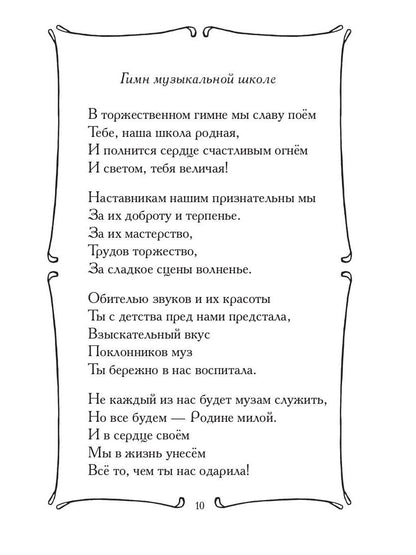 Galactica - 2