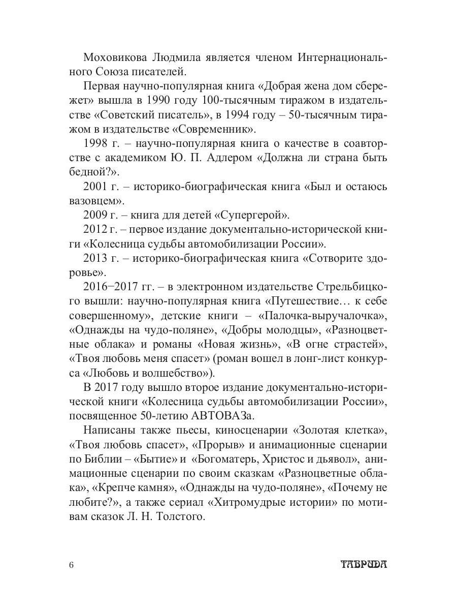 Библейские изречения по темам
