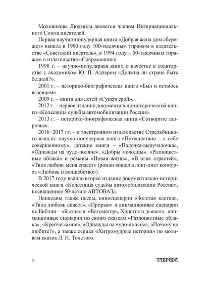 Библейские изречения по темам