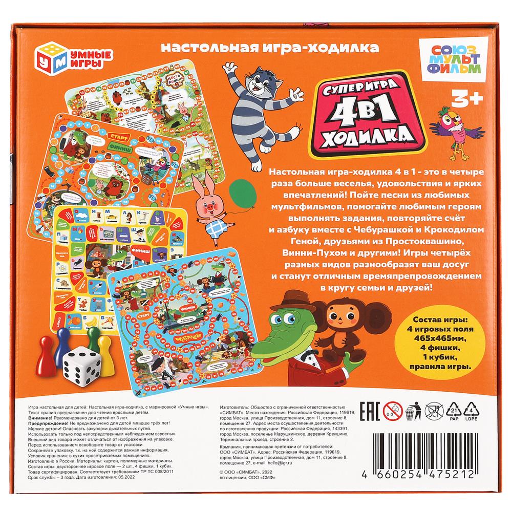 Веселые приключения. СОЮЗМУЛЬТФИЛЬМ. Настольная игра-ходилка. 250х250х55 mm. Умные игры в кор.10шт