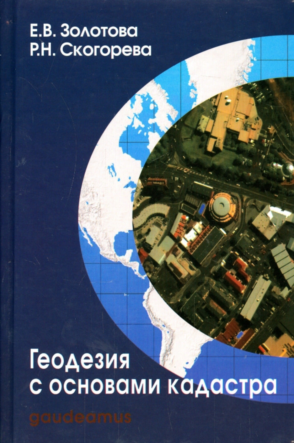 Геодезия с основами кадастра