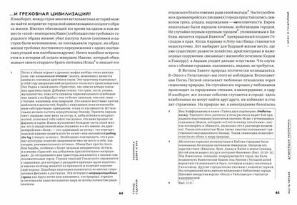 Экономика добра и зла. En fait, l'économie est grande pour le Saint-Sylvestre. 2-e jour