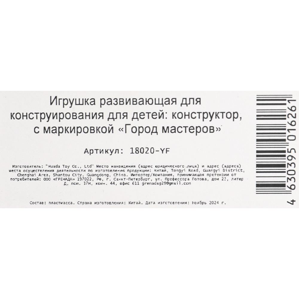 Конструктор фигурки самураи-6 шт. Grands maîtres en cor.2*144шт