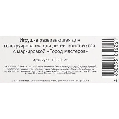 Конструктор фигурки самураи-6 шт. Grands maîtres en cor.2*144шт