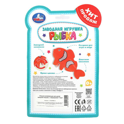 Mettez le jeu "рыбка" dans le blister. Умка в кор.2*120шт