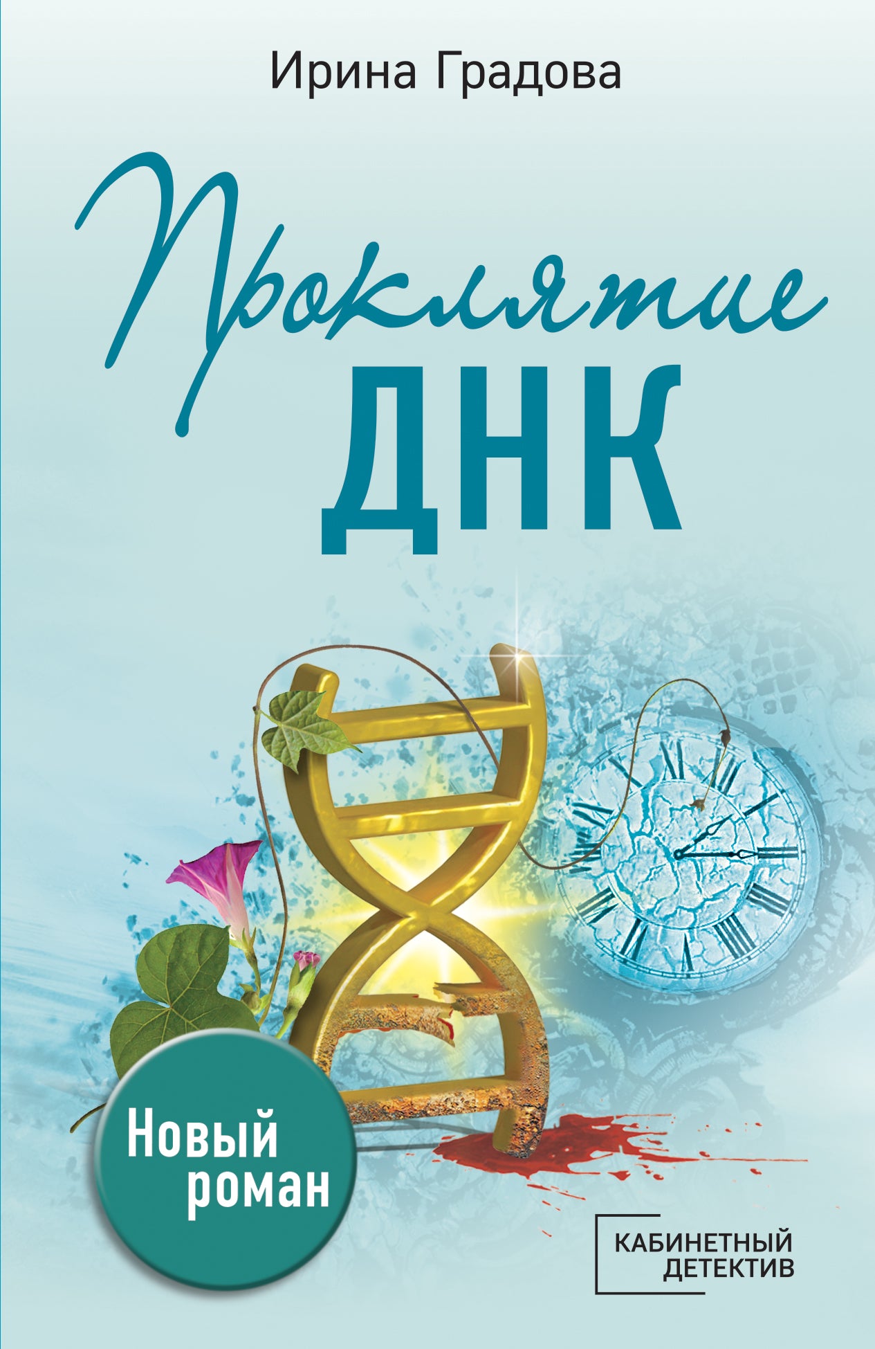 Présentation de DNK