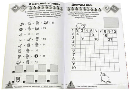 Le Kaléidoscopique joue et s'occupe. Учим таблицу умножения