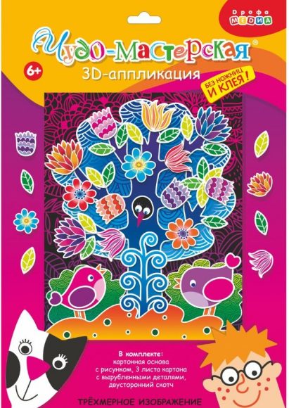 Дрофа. 3Д аппликация "Чудо-дерево" арт.3005