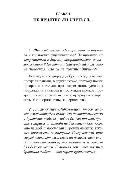 Беседы и суждения