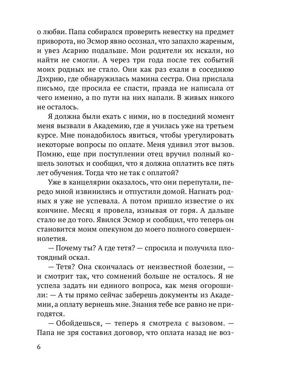 Не хочу жениться