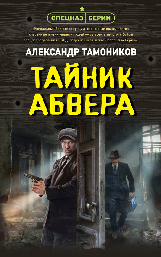 Tainik Abvera