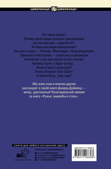 Кризис