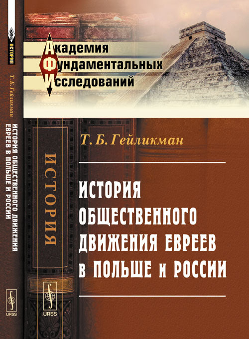 L'histoire des événements de la vie en Pologne et en Russie