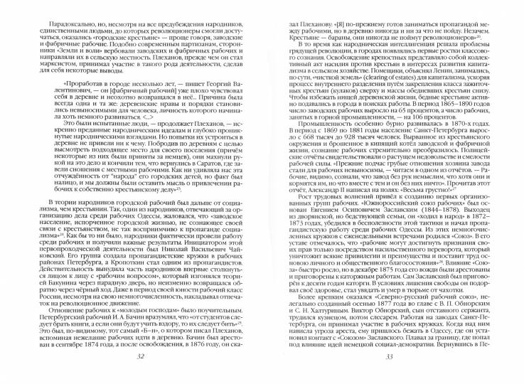 Lénine et Trochie. Путь к власти