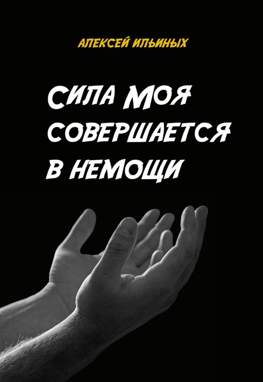 Sila Moya s'est cachée dans les profondeurs