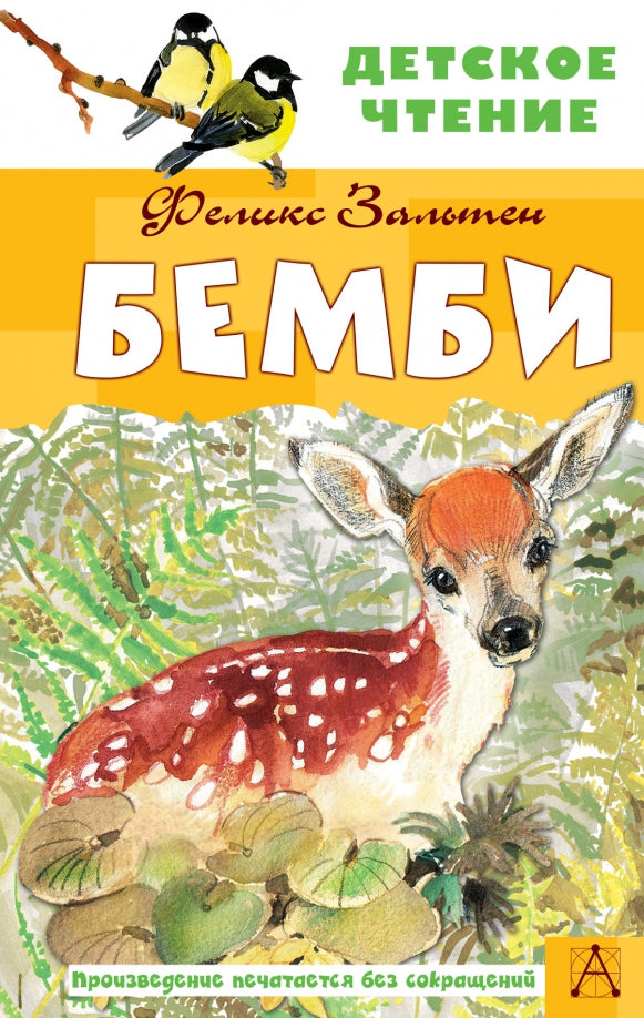 Béambi