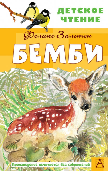 Béambi