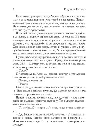 Чаромир