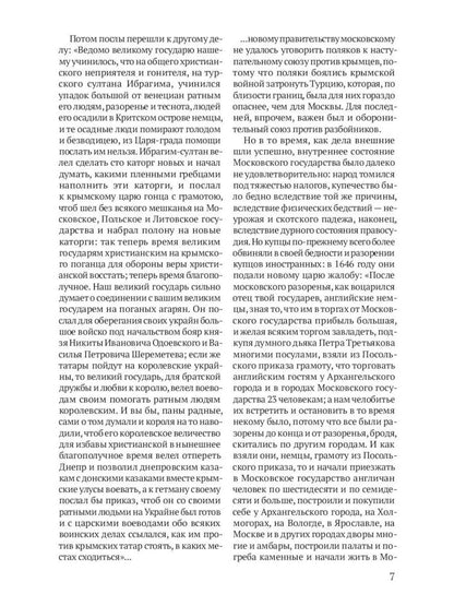 История России (комплект из 2-х книг)