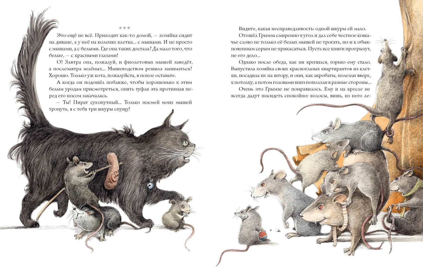 Кошачья санатория. Рассказы и стихи : [сборник] / С. Чёрный ; послесл. В. В. Эрлихмана ; ил. В. В. Козлова. — М. : Нигма, 2021. — 72 с. : ил.