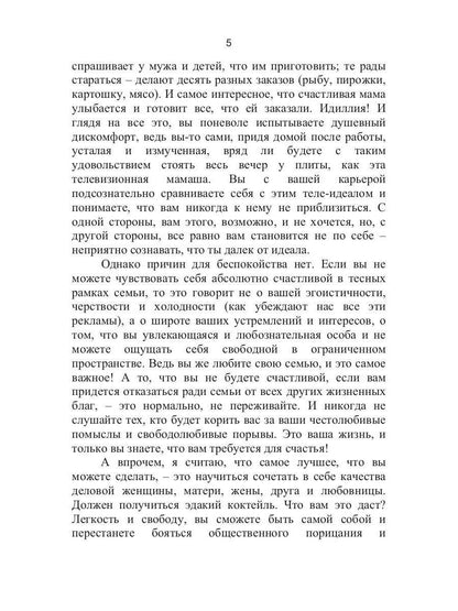 Хочешь быть счастливой - будь ею