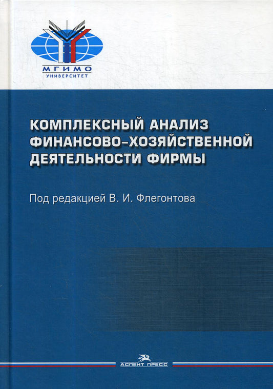 L'analyse complète des entreprises de développement financier. Учебное. je peux