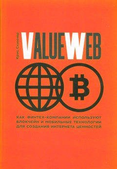 ValeurWeb. Les entreprises financières utilisent des blocs et des technologies mobiles pour la gestion de leur réseau Internet