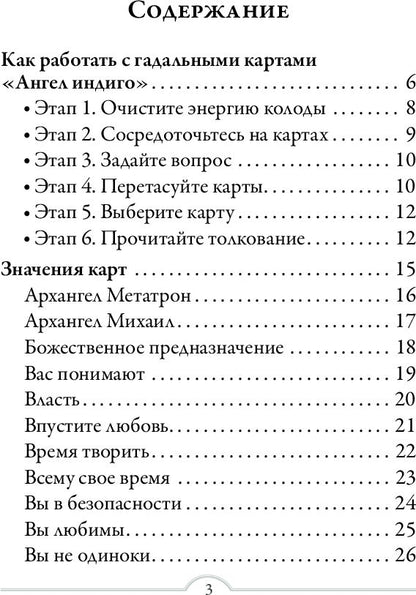 Anges magiques indigo