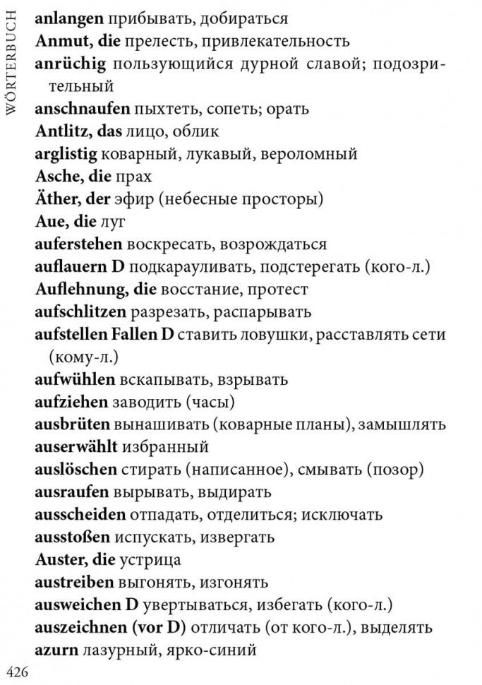 Так говорил Заратустра (кн. д/чт. на нем. яз.,неадапт.) Ницше Ф. Каро